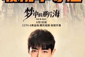 肖战《藏海传》与《梦中的那片海》演技解析：Z世代演员的叙事突破