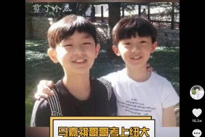 马嘉祺高考落榜，双胞胎哥哥被纽约大学录取