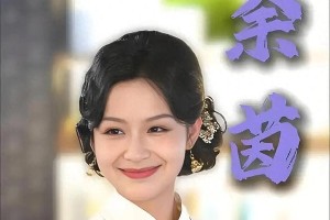 2025短剧女演员Top10：余茵徐艺真领衔，甜酷女王霸榜
