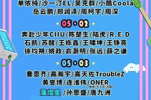 2025太湖湾音乐节：周深薛之谦等50+艺人阵容
