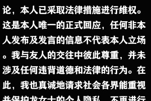 龙女诈骗40万事件与2025爱奇艺盛典嘉宾名单