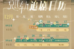 刘浩存林一《脱轨》今日开播，优酷会员首更4集