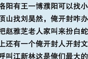 王一博推介洛阳：古都魅力与美食全解析