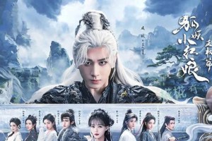 成毅《狐妖小红娘·王权篇》白发造型惊艳，打戏如电影