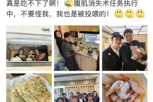 黄晓明家人探班被投喂，腹肌消失术引热议