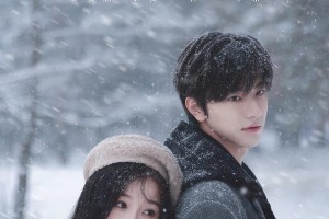 《嘘，国王在冬眠》开机：虞书欣林一演绎滑雪励志爱情