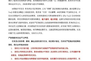 严浩翔粉丝维权：同名新歌《For You》引争议