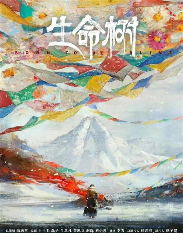 编剧采访