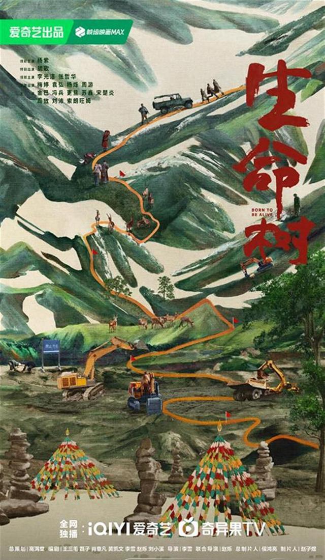 《生命树》演员阵容