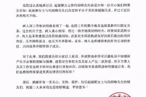 赵丽颖冯绍峰官宣离婚：3年婚姻和平分手