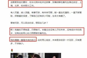 50岁伊能静少女写真曝光，揭秘不老女神的生活态度