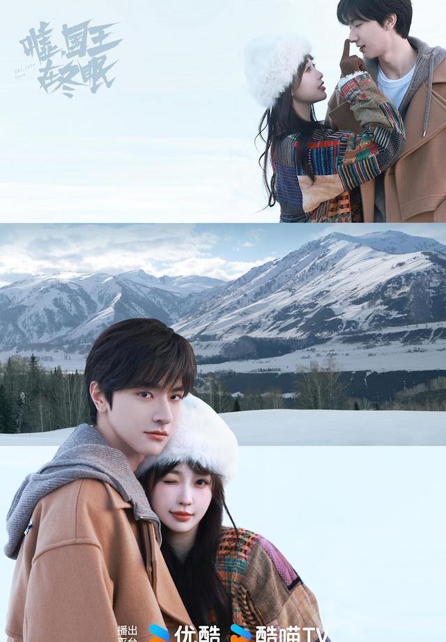 林一滑雪造型