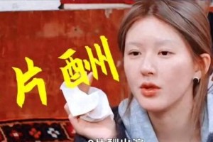 赵露思0片酬公益综艺《小小的勇气》展现真实力量