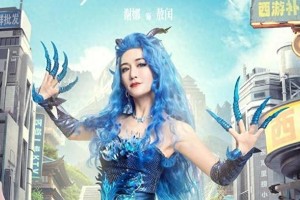 《这是我的西游》翻车：代际碰撞变尴尬现场