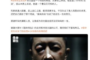 韩庚谈《借命而生》徐文国：善良反派的沉甸一生