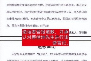 蔡徐坤胜诉狗仔案：法律如何为顶流明星正名