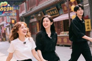 《奔跑吧》西安特辑：宋雨琦孟子义姐妹情，张真源国风造型惊艳